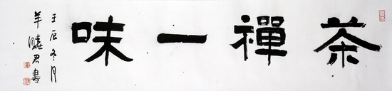 A Taste of Tea and Zen 138cmX34cm