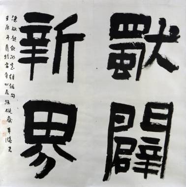 Unique Innovation 137cmX137cm