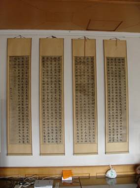 The calligraphy of Shan Tinglan，Collected by Shan Liandong