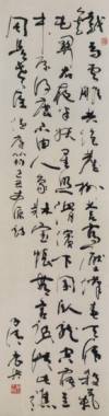 Wen Tingyun's Calligraphy Passing Wuzhangyuan by Shi Ziqing (Hong Kong)