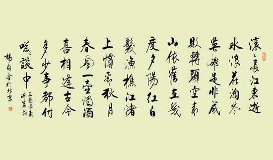 杨开金书法作品