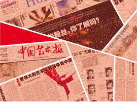 中国艺术报2013订阅