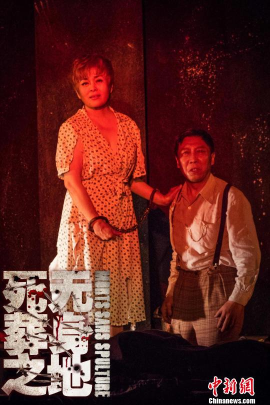 查明哲话剧“死无葬身之地”回归17年后魅力依旧 查明哲话剧“死无葬身之地”回归17年后魅力依旧