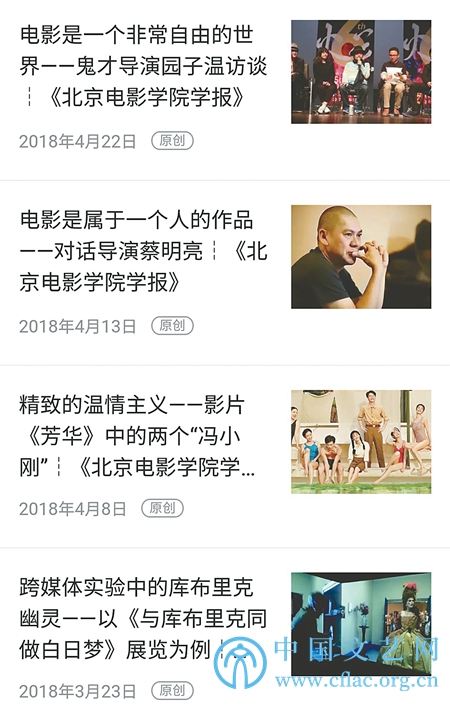 流量生态下的自媒体影评危机