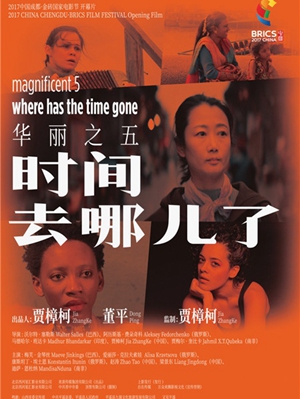 中外合拍电影:光影合作促进文化交流