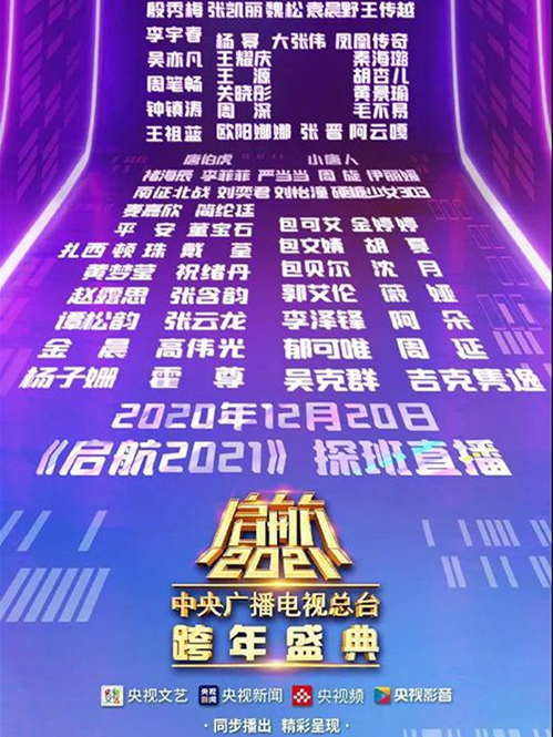 跨年晚会如何避免同质化