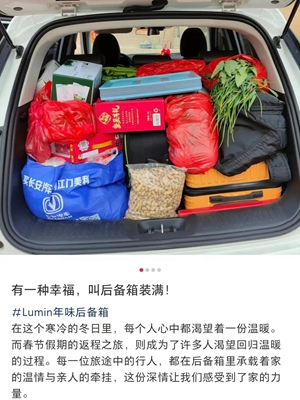 年味不散场!后备箱里的“爱”是装不完的牵挂
