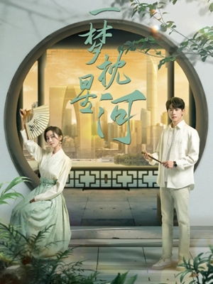 2024年微短剧:要流量更要质量 要情绪更要情怀