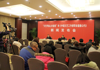 新闻发布会现场