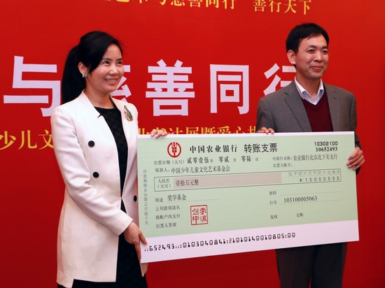书法家李海剑向中国少年儿童文化艺术基金会爱心捐款10万元