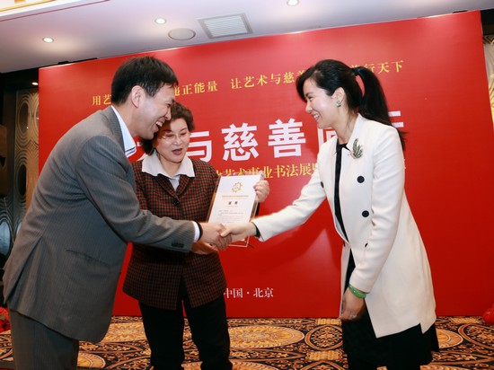 书法家李海剑向中国少年儿童文化艺术基金会爱心捐款，中国文联副主席刘兰芳为其颁发捐赠证书