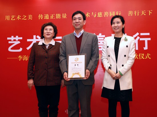 左起：中国文联副主席刘兰芳、书法家李海剑、中国少年儿童文化艺术基金会奖学金主席邹叶合影