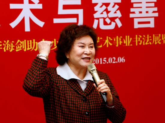 中国文联副主席刘兰芳亲临捐赠仪式现场并对李海剑的公益行为大加赞赏