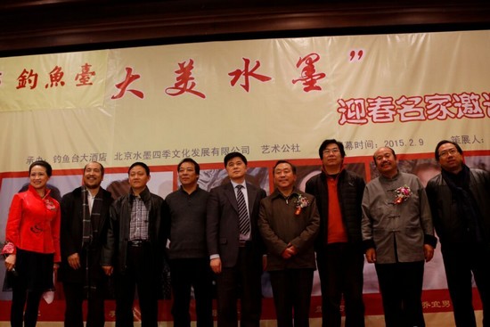 2月9日,由荣宝斋画院主办,钓鱼台大酒店、北京水墨四季文化发展有限公司、艺术公社共同承办的2015“钓鱼台大美水墨”迎春书画邀请展在钓鱼台大酒店开幕