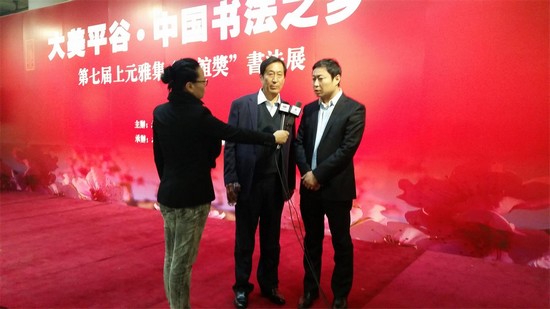 著名书法家、平谷书协主席王友谊，北京国艺美术馆馆长王清杰接受采访