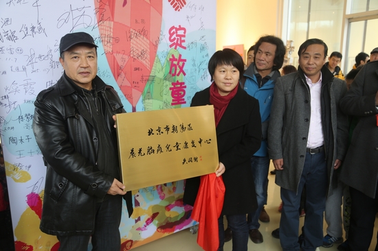 北京中国书画协会副会长吴润衡为晨光脑瘫儿童康复中心题写匾额