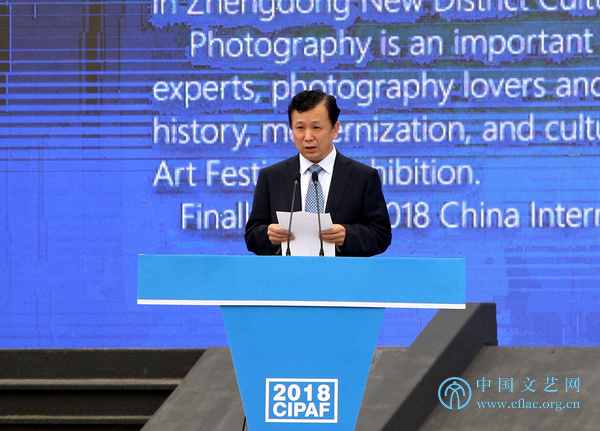 2018中国国际摄影艺术节在郑州举行