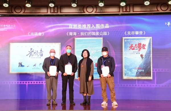 首届！华语纪录电影大会开幕了插图8题字网