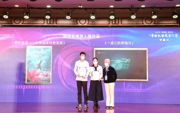 首届！华语纪录电影大会开幕了插图10题字网