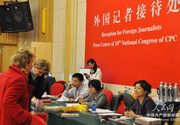 十八大新闻中心外国记者接待处.jpg