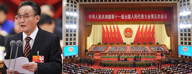 十一届全国人大五次会议举行闭幕会