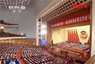 中国人民政治协商会议第十一届全国委员会第五次会议开幕