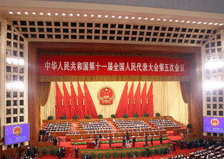 十一届全国人大五次会议在京开幕