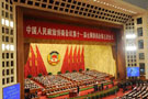 全国政协十一届五次会议在京开幕