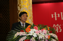 赵化勇致闭幕词