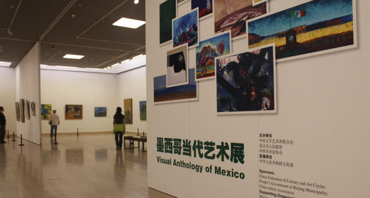 墨西哥当代艺术展在北京开展