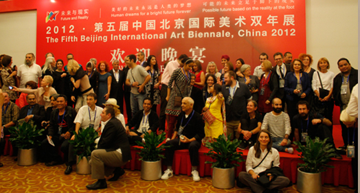 第五届中国北京国际美术双年展颁奖典礼
