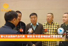 师胜杰和其徒弟畅谈曲艺繁荣发展