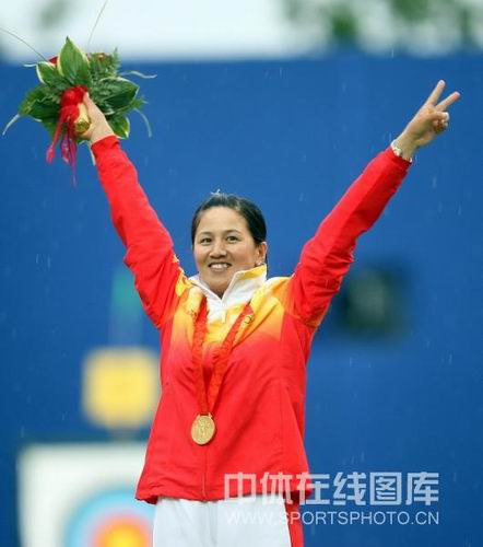 图文：女子射箭个人赛张娟娟夺金创历史