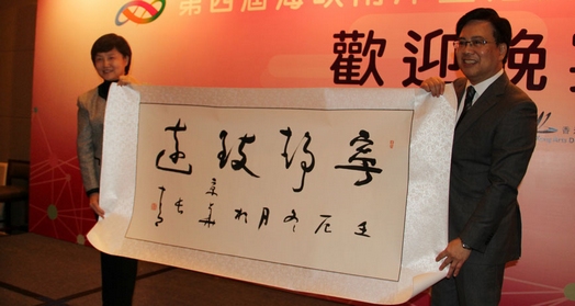 杨承志代表中国文联赠送香港艺术发展局书法作品