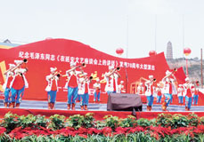 大型文艺演出《我要去延安》