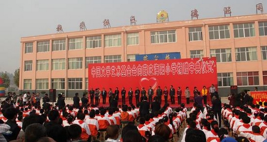 中国曲协为孩子送字典 为老人送温暖