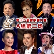 A组第二场（4月2日）