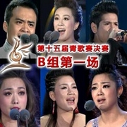 B组第一场（4月8日）