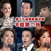 B组第二场（4月9日）