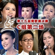 C组第二场（4月16日）