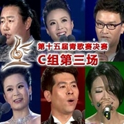 C组第三场（4月17日）