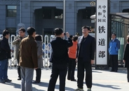 在铁道部前留影