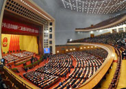 十二届全国人大一次会议在北京闭幕