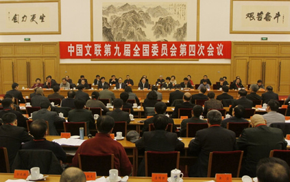 中国文联第九届全国委员会第四次会议全体会现场