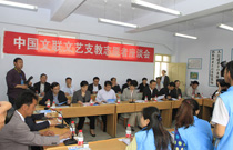 中国文联文艺支教志愿者座谈会现场.jpg