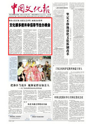 中国文化报.jpg