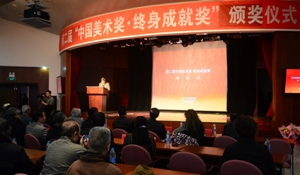 第二届“中国美术奖·终身成就奖”评奖揭晓