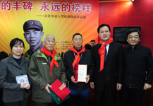 参加中国摄协向雷锋同志学习活动