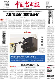 2014两会特刊