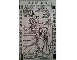 中国历史上的中秋节